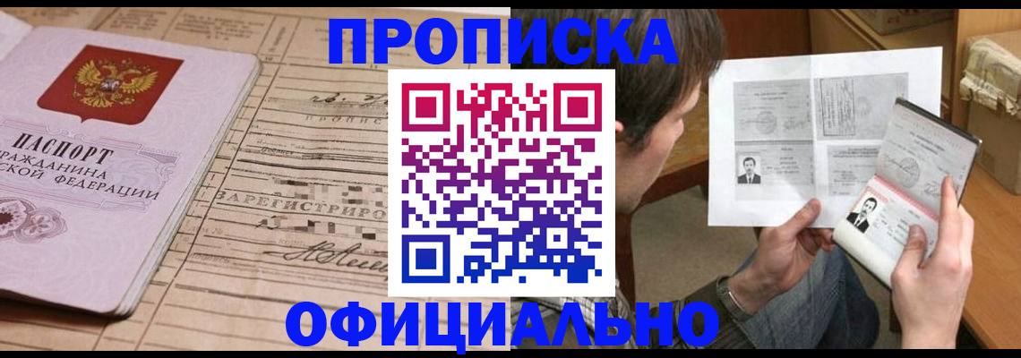 миграционный учет в Красноярске