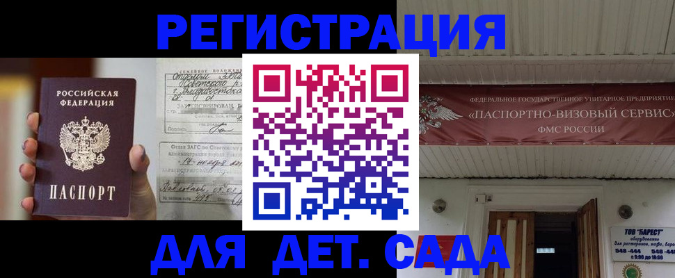 временная регистрация надежно в Красноярске