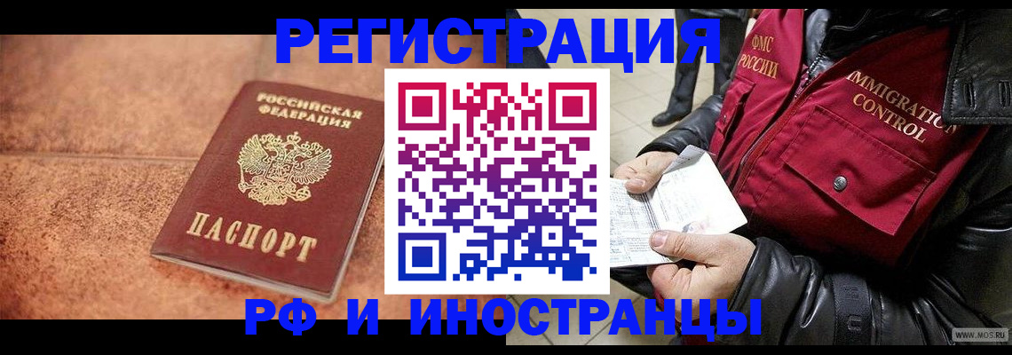 прописка для военкомата в Красноярске